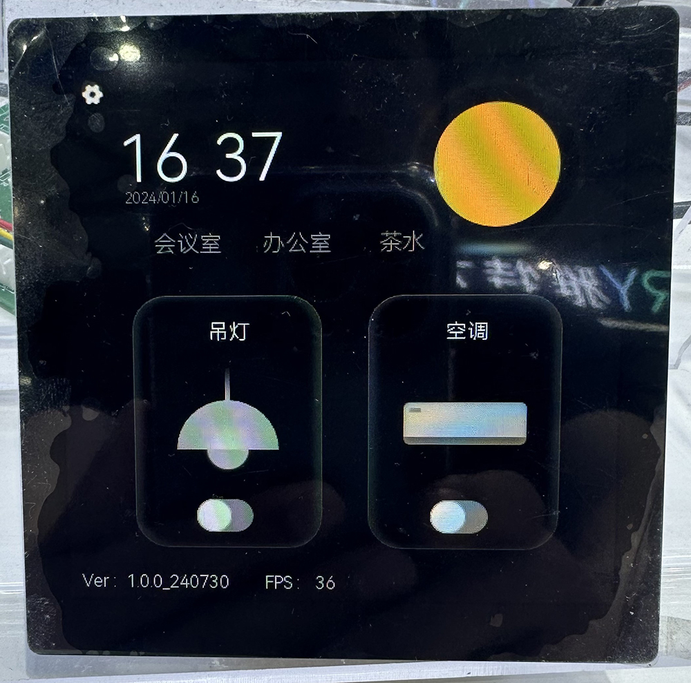 <strong>智能家居控制中心</strong>